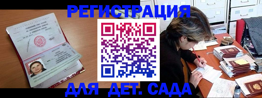 временная регистрация купить в Рузаевке