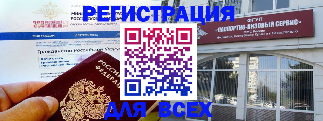 временная регистрация надежно в Рузаевке