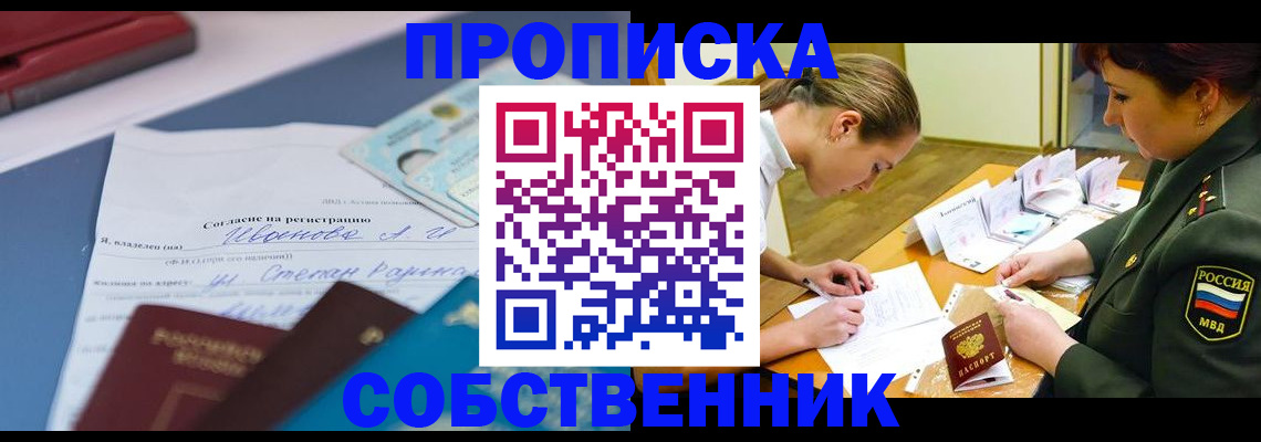 временная регистрация поиск в Рузаевке