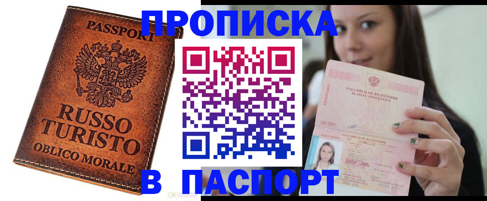 временная регистрация поиск в Рузаевке