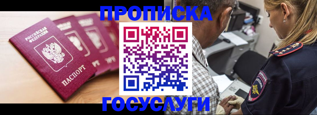 временная регистрация для школы в Рузаевке