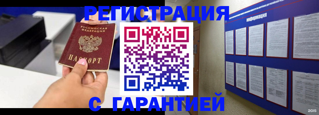 прописка для школы в Рузаевке