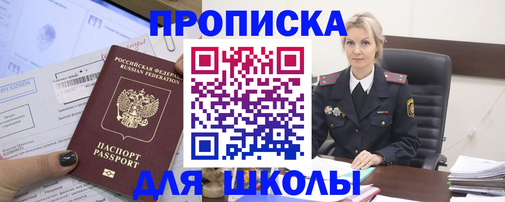 прописка поиск в Рузаевке