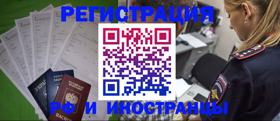 временная регистрация поиск в Рузаевке