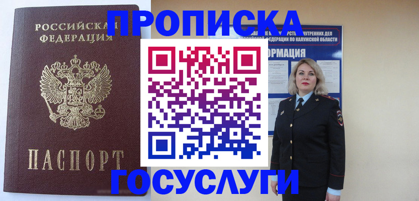 временная прописка в Рузаевке