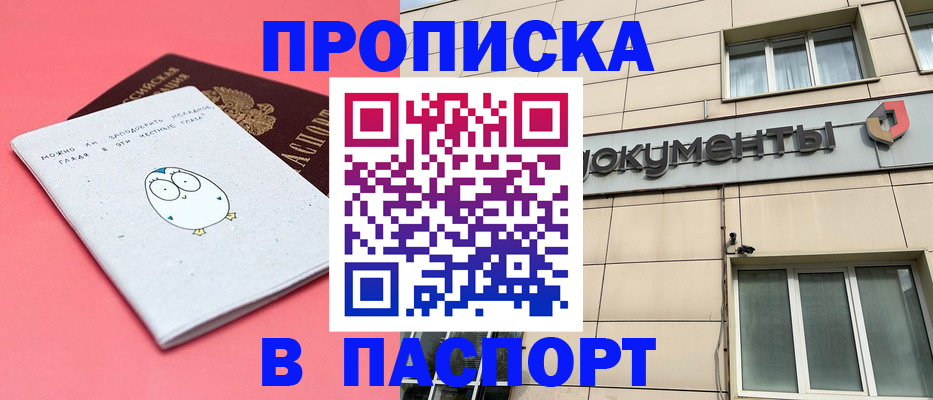 временная регистрация для всех в Рузаевке