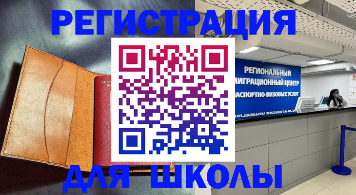 регистрация в Рузаевке