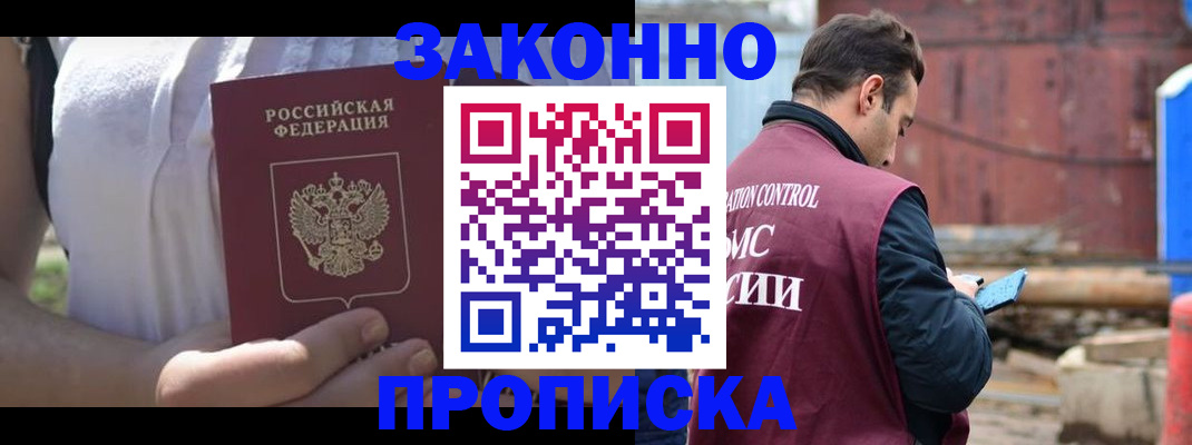 пропишу в квартире в Рузаевке